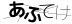 CAPTCHA